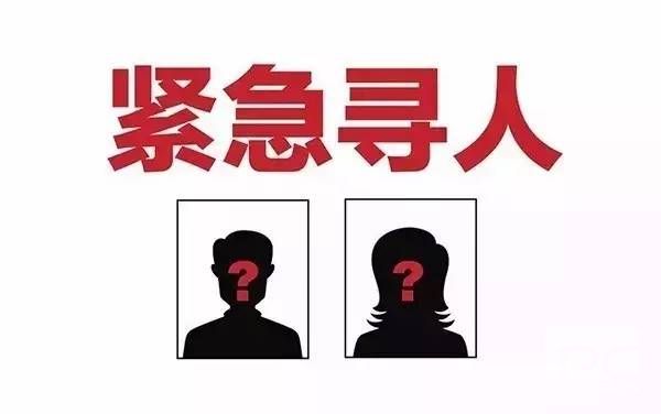 汕尾找人寻亲查址